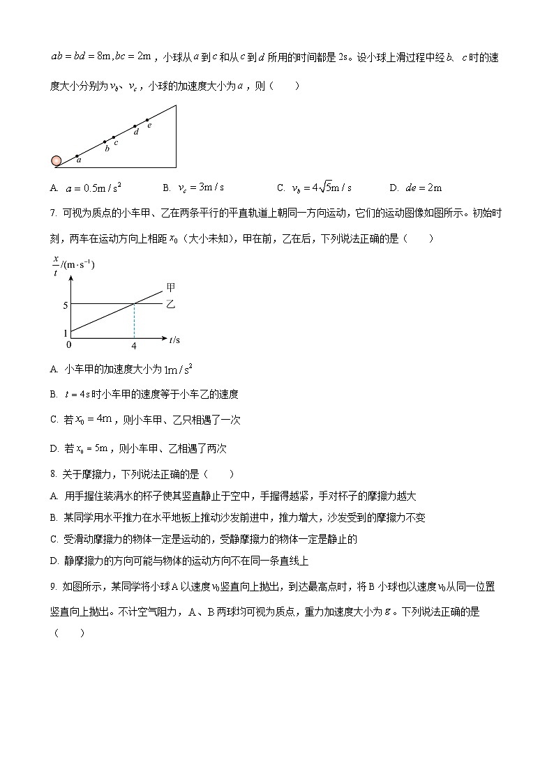 黑龙江省哈尔滨市第三中学2025-2026学年高一上学期期中物理试卷  Word版无答案第3页