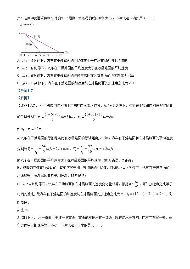 黑龙江省哈尔滨市第三中学2025-2026学年高一上学期期中物理试卷  Word版含解析第3页