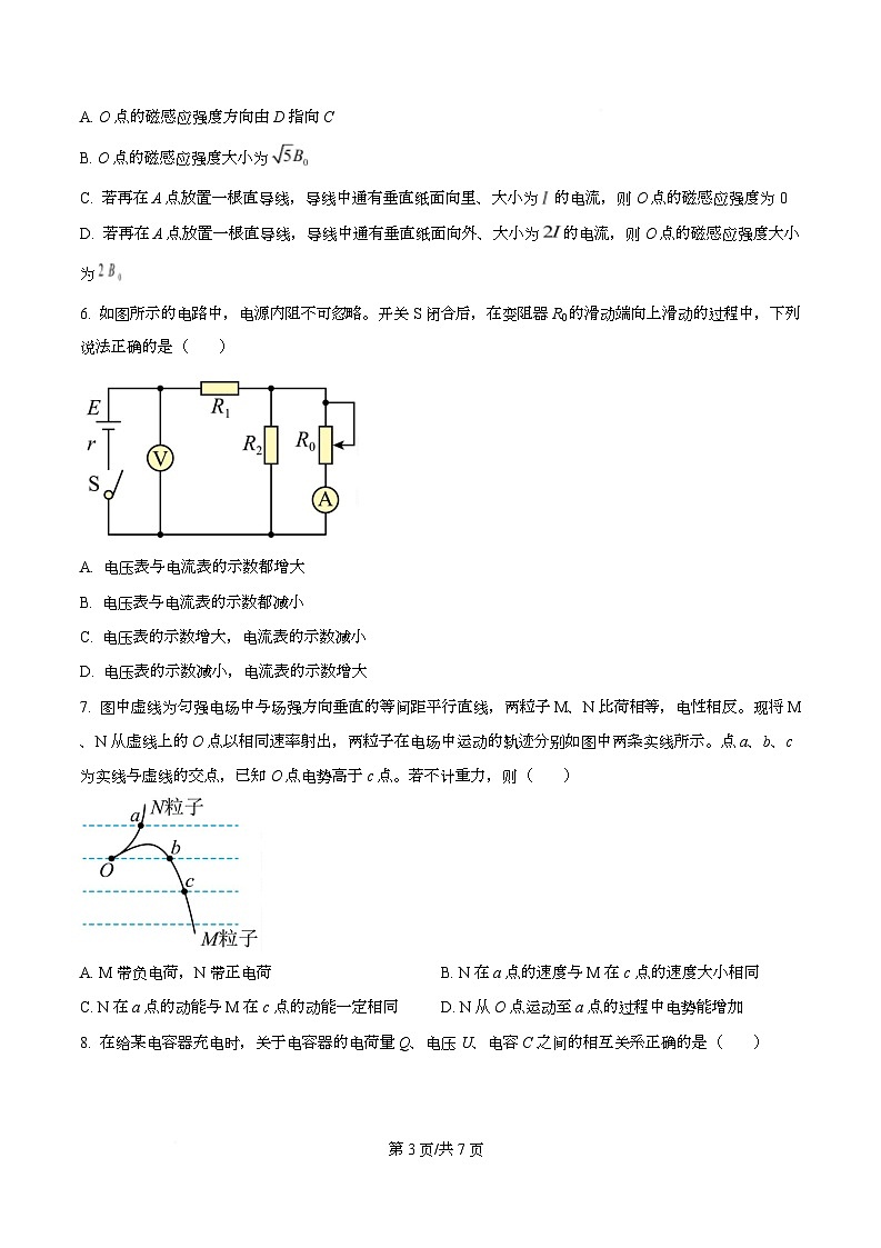 黑龙江省佳木斯市桦南县第一中学2025-2026学年高二上学期10月期中物理试题  Word版无答案第3页