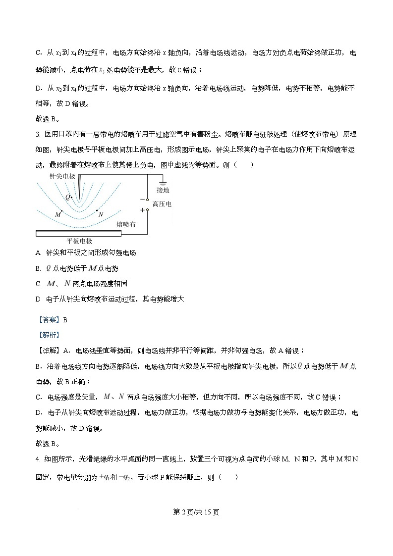 广东省广州市第五中学2025-2026学年高二上学期10月段考物理试题 Word版含解析第2页