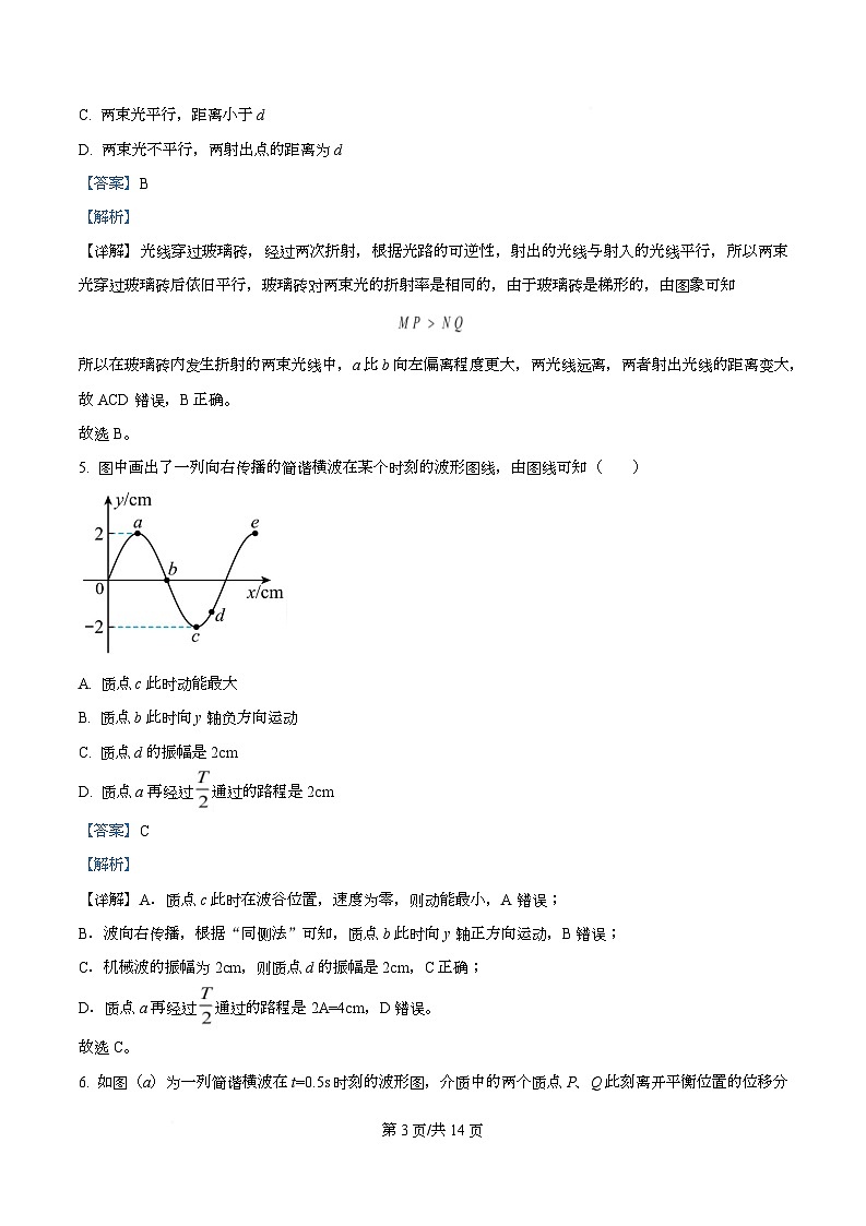 广东省河源市龙川县第一中学2025-2026学年高二上学期10月月考物理试题 Word版含解析第3页