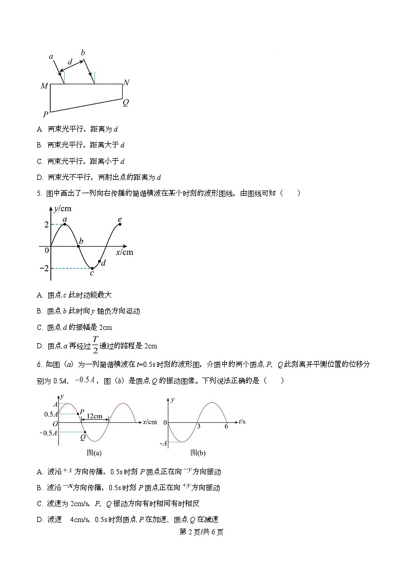 广东省河源市龙川县第一中学2025-2026学年高二上学期10月月考物理试题（原卷版）第2页