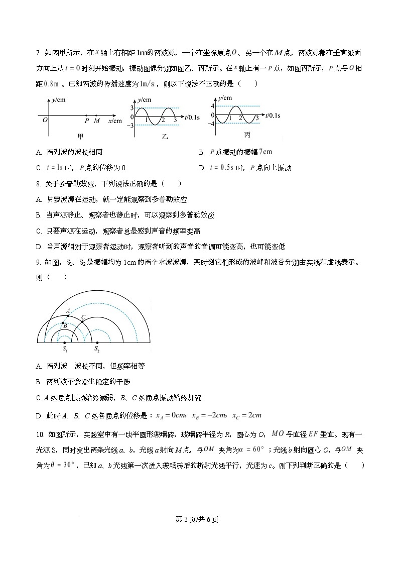 广东省河源市龙川县第一中学2025-2026学年高二上学期10月月考物理试题（原卷版）第3页