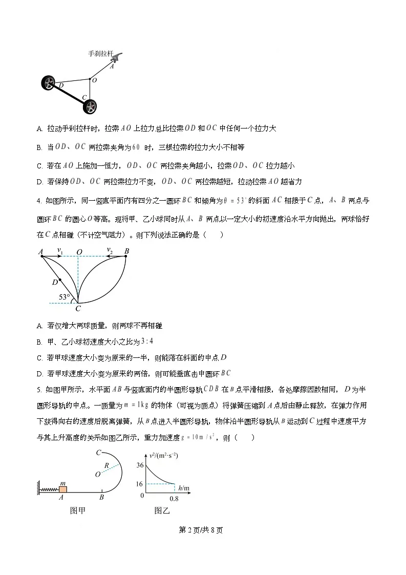 重庆市名校联盟2026届高三上学期10月期中考试物理试题（原卷版）第2页