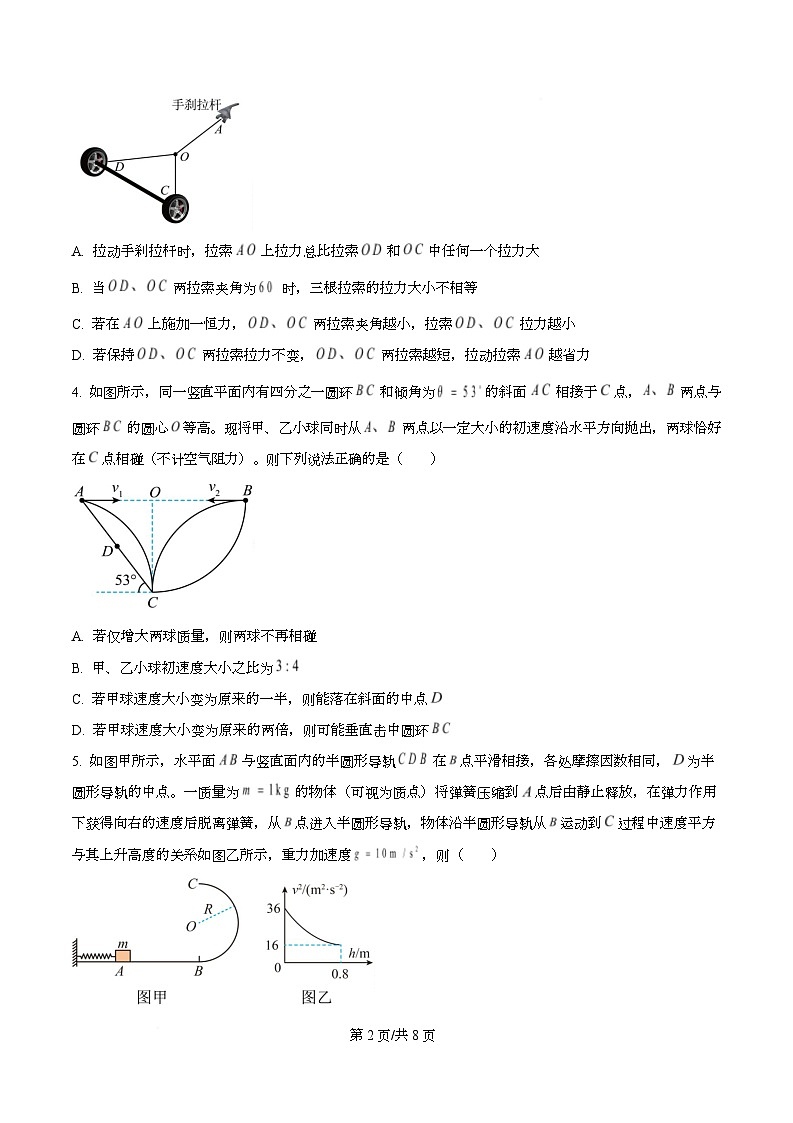 重庆市名校联盟2026届高三上学期10月期中考试物理试题（原卷版）第2页
