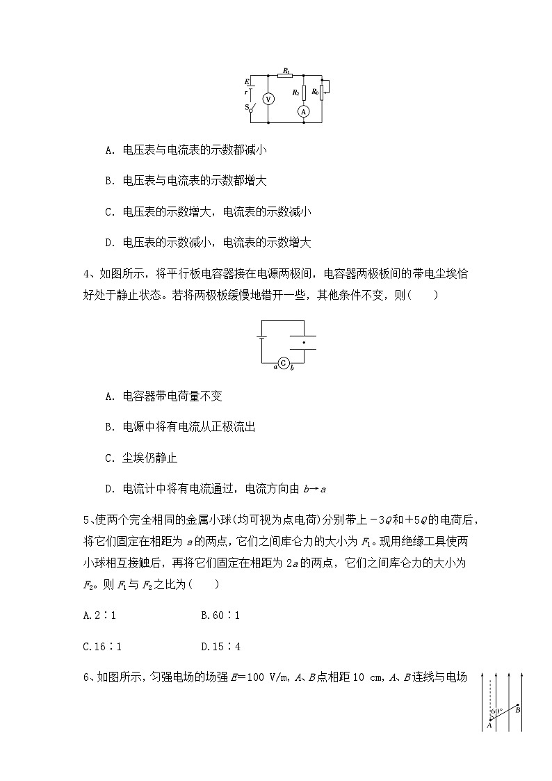 河南省周口市扶沟县高级中学2025-2026学年高二上学期快班10月月考物理A卷（含解析）第2页
