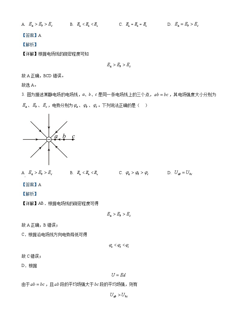 精品解析：河南省周口市扶沟县高级中学2025-2026学年高二上学期普班10月月考物理试题（B卷）（解析版）第2页