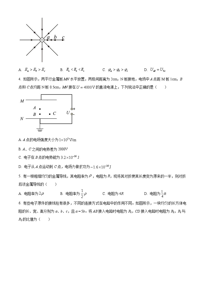 精品解析：河南省周口市扶沟县高级中学2025-2026学年高二上学期普班10月月考物理试题（B卷）（原卷版）第2页