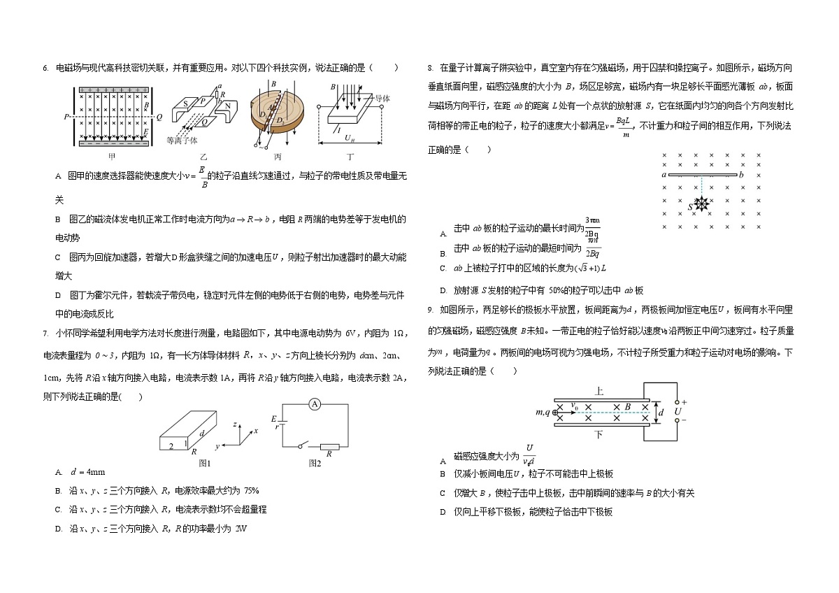黑龙江省龙东十校联盟2025-2026学年高二上学期期中考试物理试卷第2页