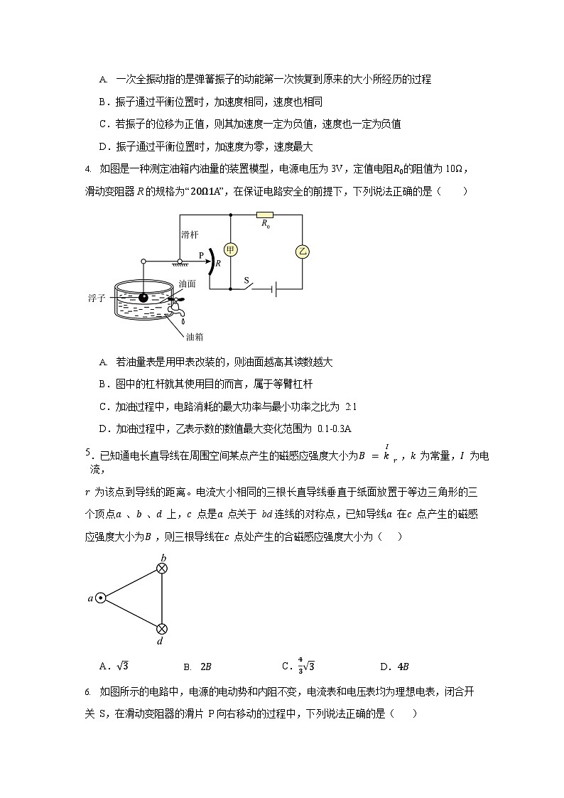 山西省运城市运城中学2025-2026学年高二上学期11月期中考试物理试卷第2页