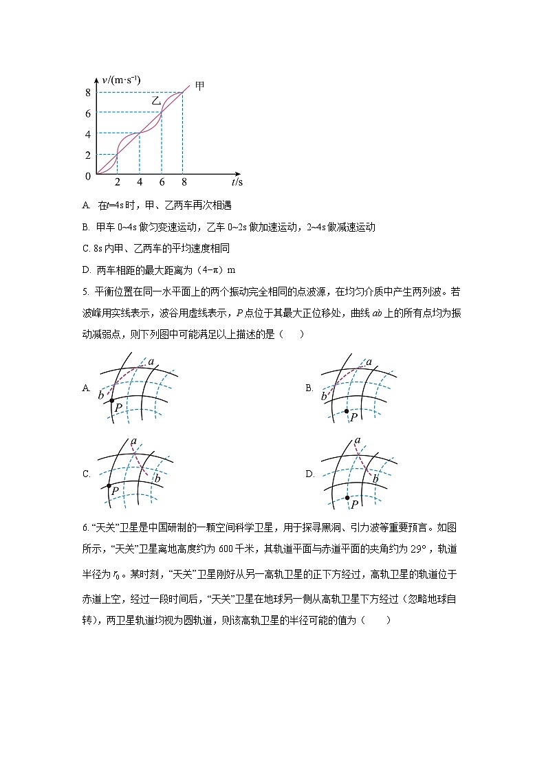 北京市清华大学附属中学2025-2026学年高三上学期10月月考物理试卷（学生版）第2页