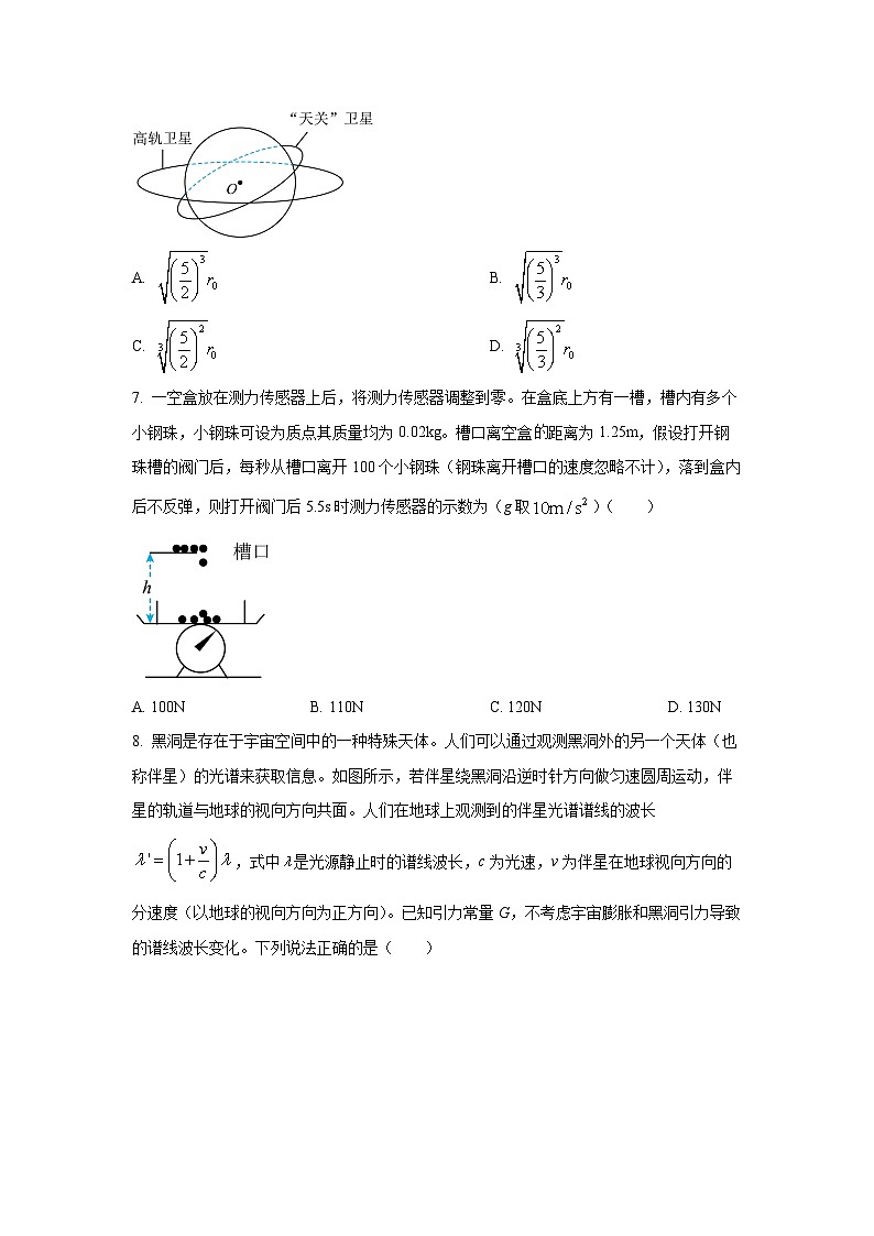 北京市清华大学附属中学2025-2026学年高三上学期10月月考物理试卷（学生版）第3页