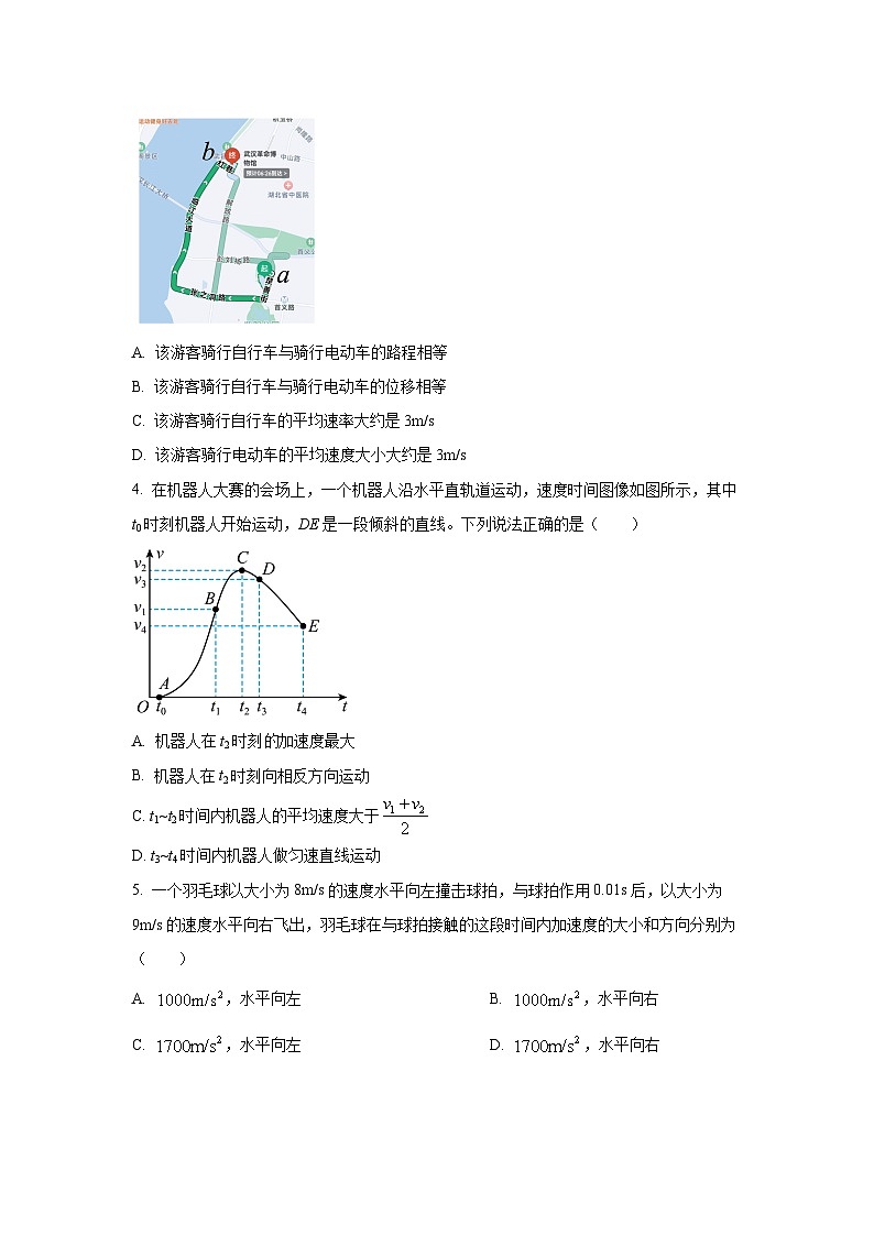 山西省吕梁市三金联盟2025-2026学年高一上学期期中联考物理试卷（学生版）第2页