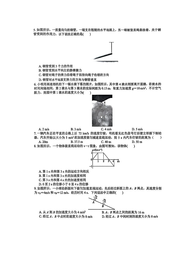 浙江省浙里特色联盟2025-2026学年高一上学期11月期中（图片版）物理试卷第2页