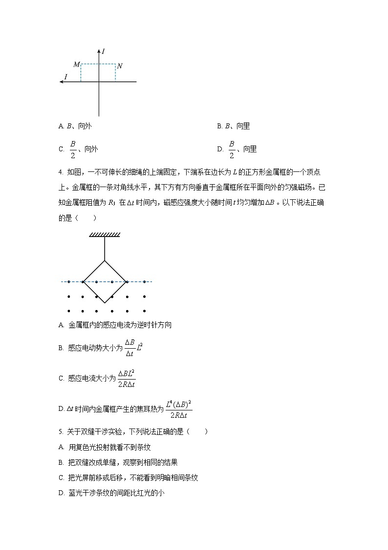 广西壮族自治区河池市校联体2024-2025学年高二下学期第二次联考物理试卷（学生版）第2页