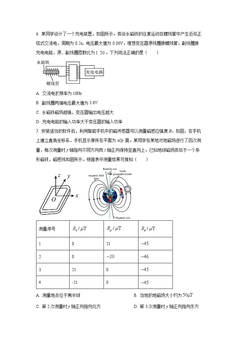 广西壮族自治区河池市校联体2024-2025学年高二下学期第二次联考物理试卷（学生版）第3页