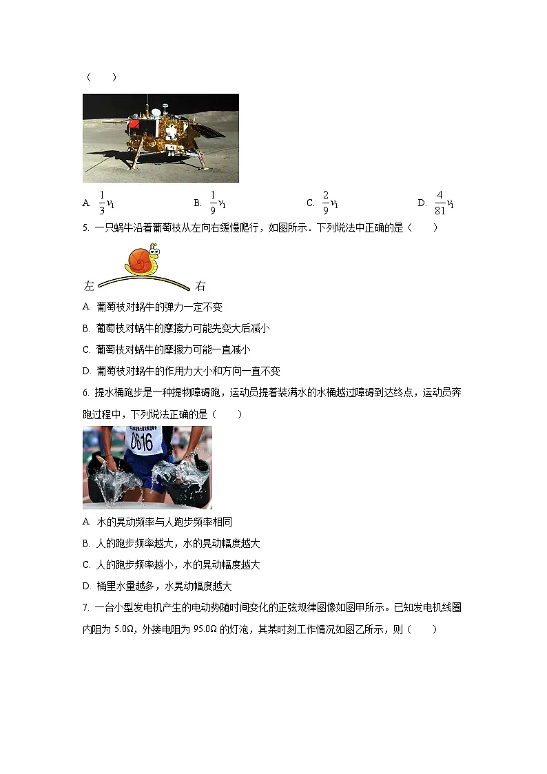浙江省卓越联盟2024-2025学年高二下学期5月月考物理试卷（学生版）第2页