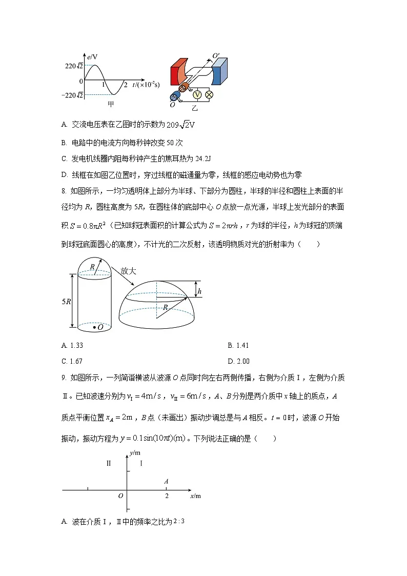 浙江省卓越联盟2024-2025学年高二下学期5月月考物理试卷（学生版）第3页
