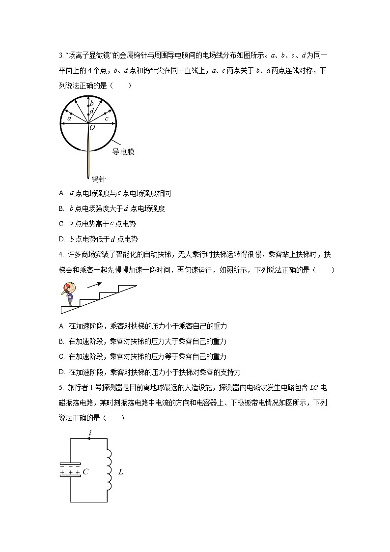 广西壮族自治区梧州市多校2024-2025学年高二下学期5月月考物理试卷（学生版）第2页
