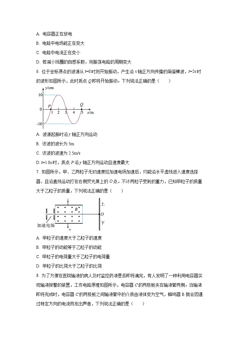 广西壮族自治区梧州市多校2024-2025学年高二下学期5月月考物理试卷（学生版）第3页