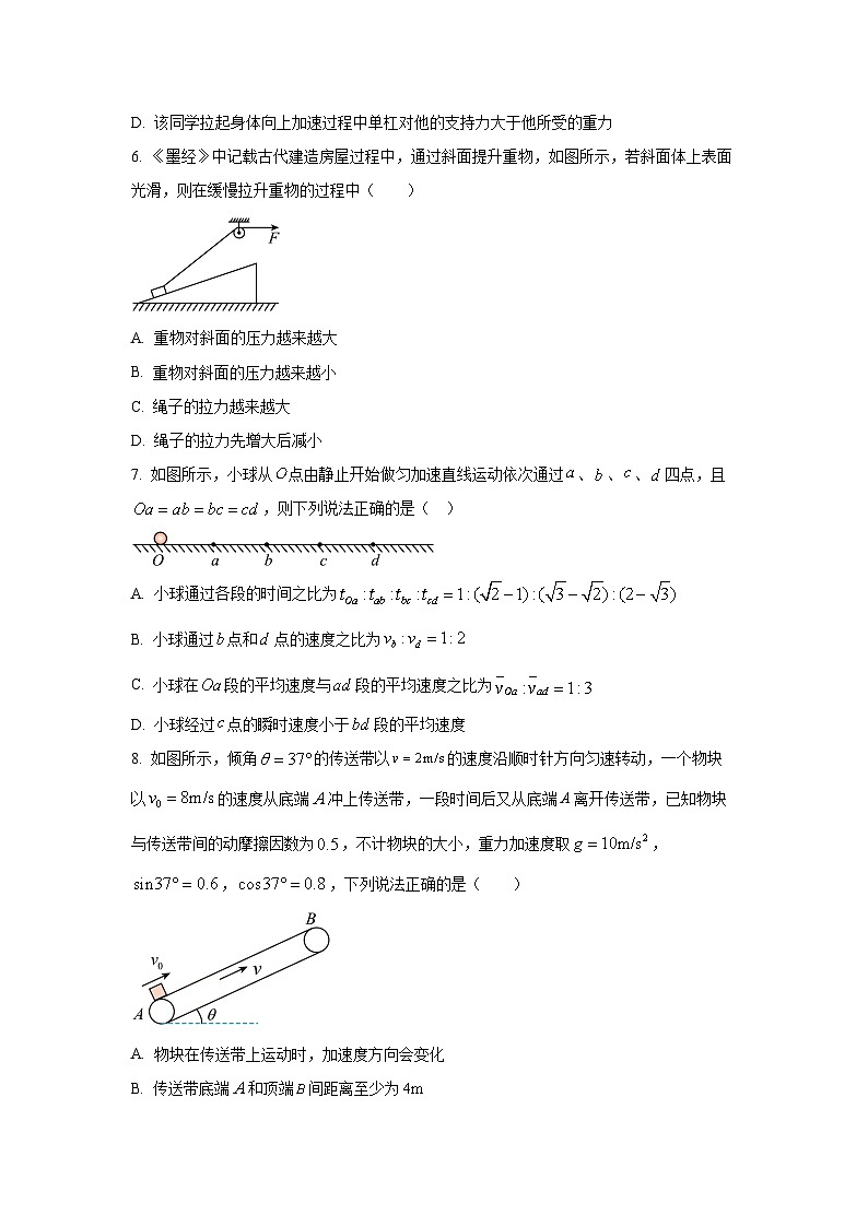 福建省龙岩市武平县第一中学2025-2026学年高三上学期10月月考物理试卷（学生版）第3页