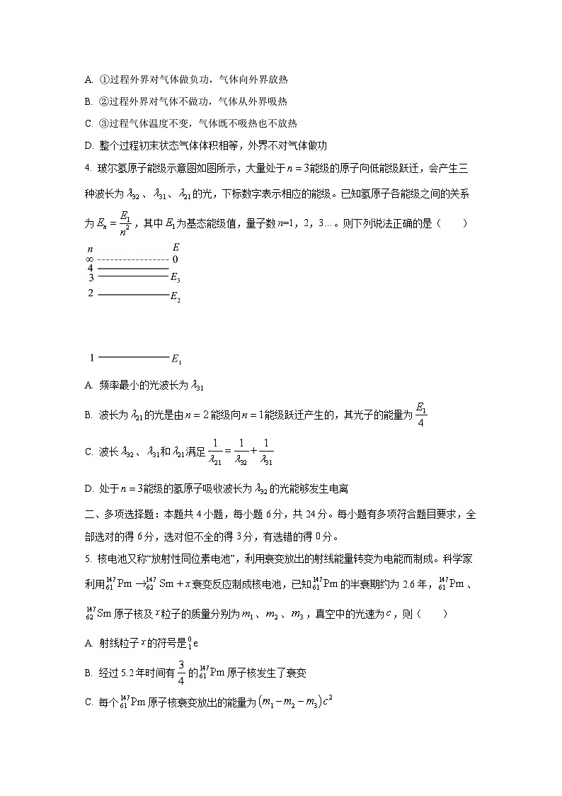 福建省连城县第一中学2025-2026学年高三上学期10月月考物理试卷（学生版）第2页
