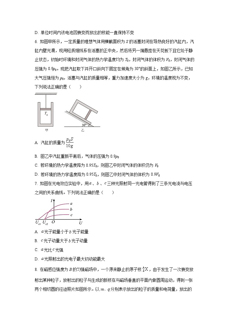 福建省连城县第一中学2025-2026学年高三上学期10月月考物理试卷（学生版）第3页