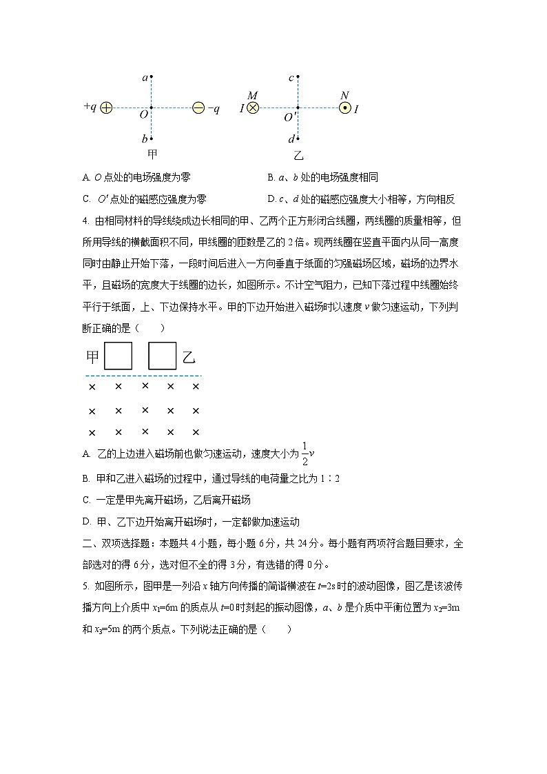 福建省福州华侨中学2025-2026学年高三上学期10月月考物理试卷（学生版）第2页