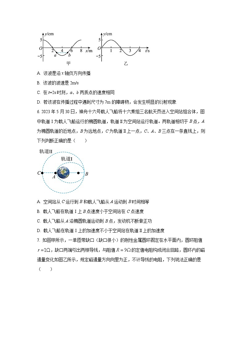 福建省福州华侨中学2025-2026学年高三上学期10月月考物理试卷（学生版）第3页