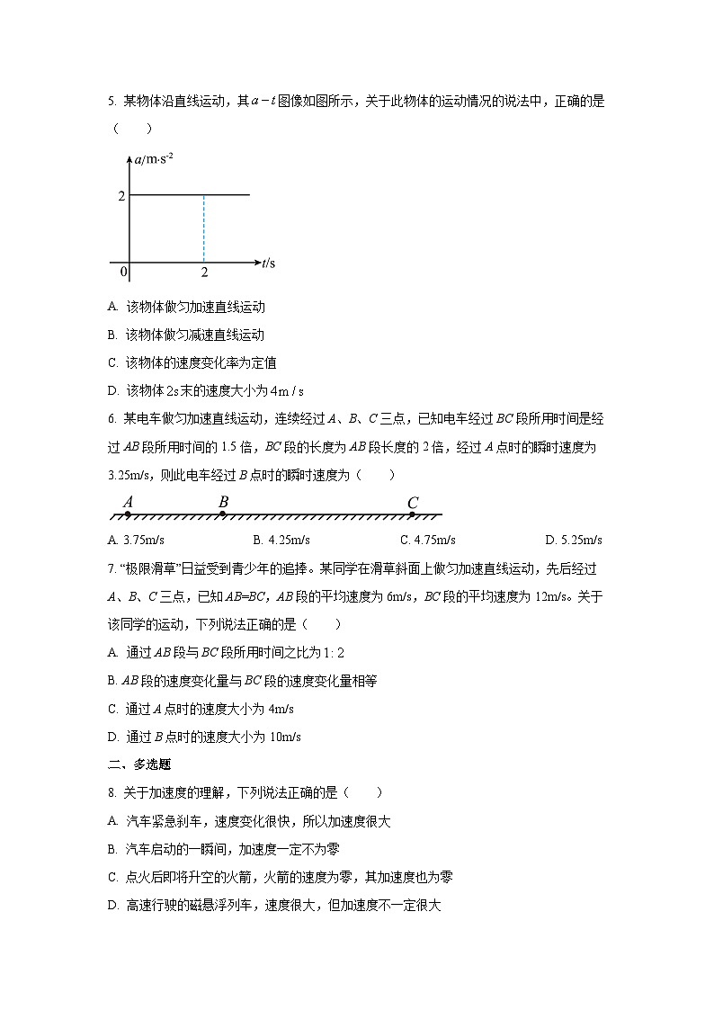 陕西省宝鸡市教育联盟2025-2026学年高一上学期期中检测物理试卷（学生版）第2页