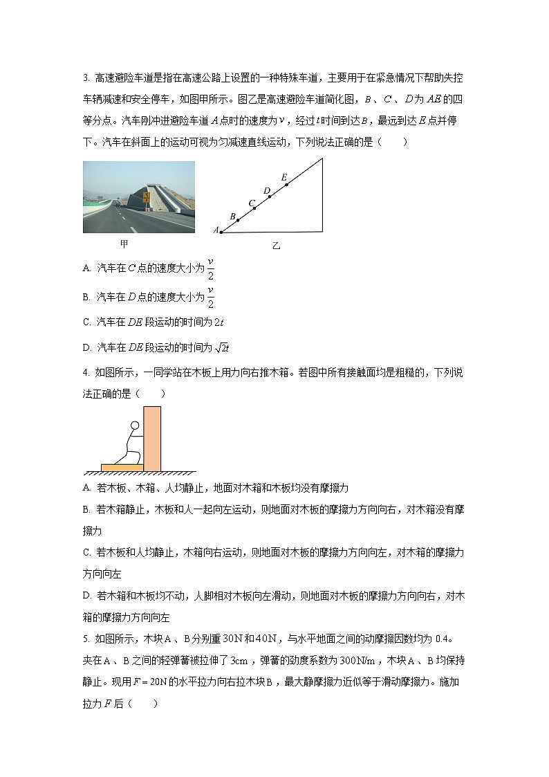辽宁省重点中学协作校2025-2026学年高一上学期期中考试物理试卷（学生版）第2页