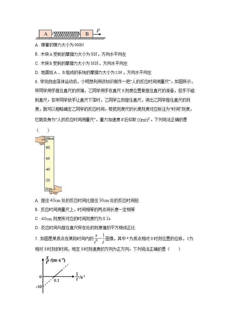 辽宁省名校联盟2025-2026学年高一上学期期中物理试卷（学生版）第3页
