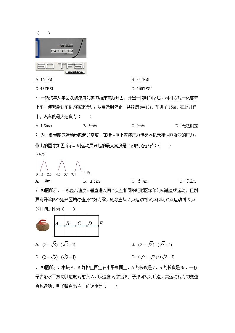 江苏省南京市2025-2026学年高一上学期10月校际联考物理试卷（学生版）第2页