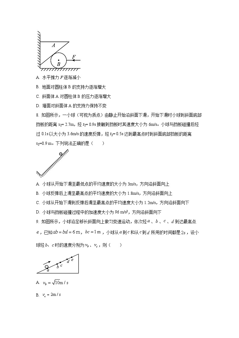 辽宁省朝阳市2025-2026学年高一上学期期中考试物理试卷（学生版）第3页