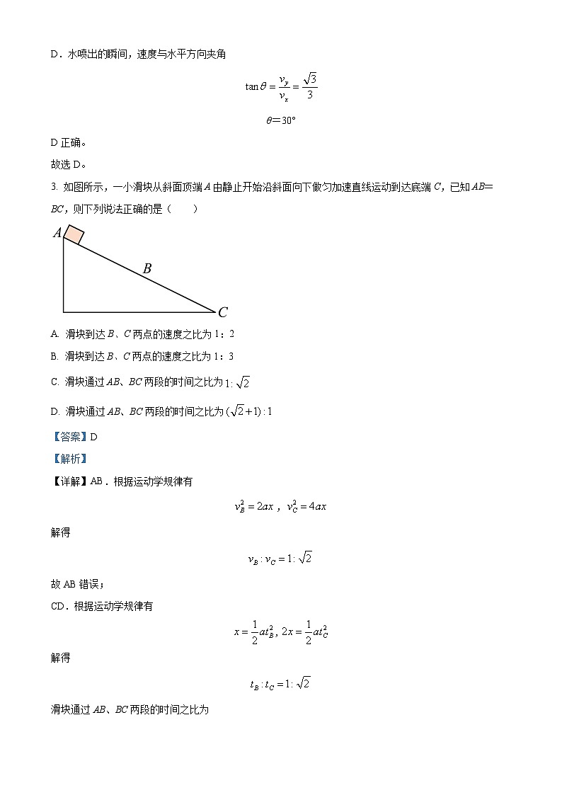 湖南省名校联盟2026届高三上学期11月月考物理试题 Word版含解析第3页