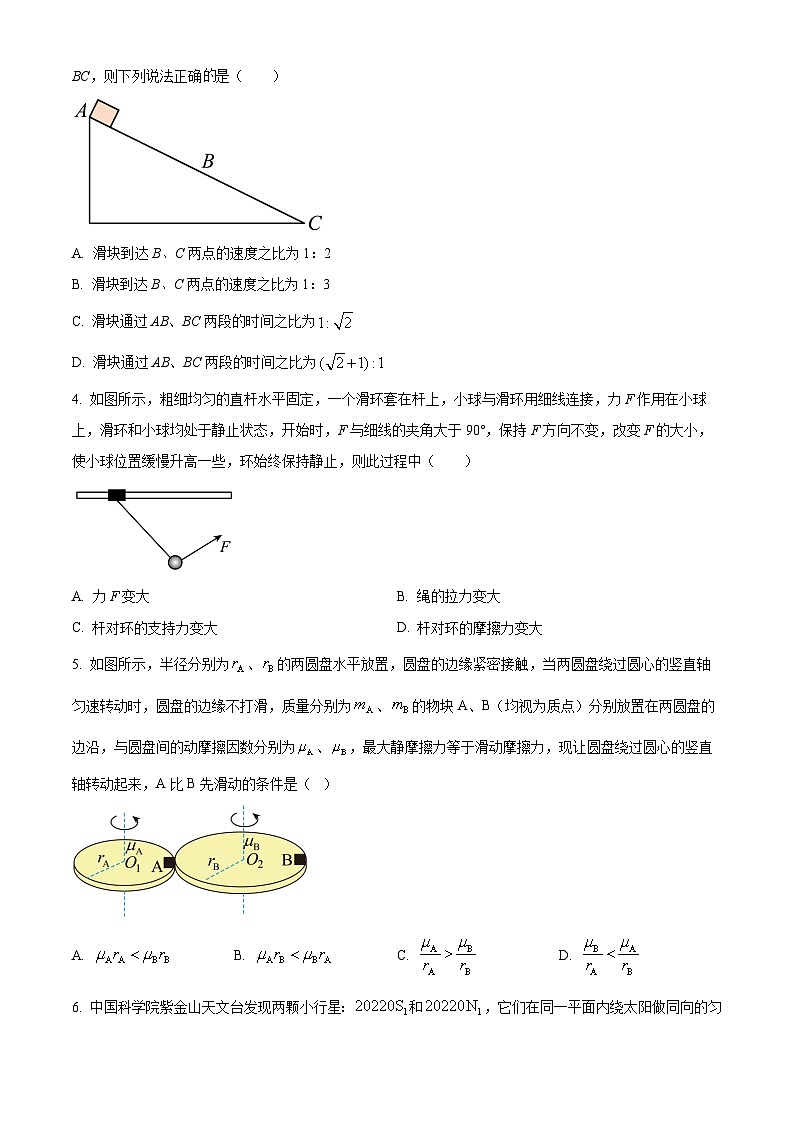 湖南省名校联盟2026届高三上学期11月月考物理试题（原卷版）第2页