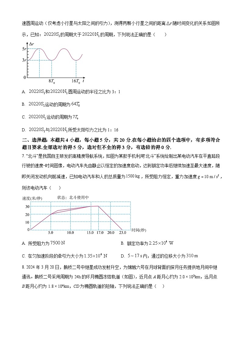 湖南省名校联盟2026届高三上学期11月月考物理试题（原卷版）第3页