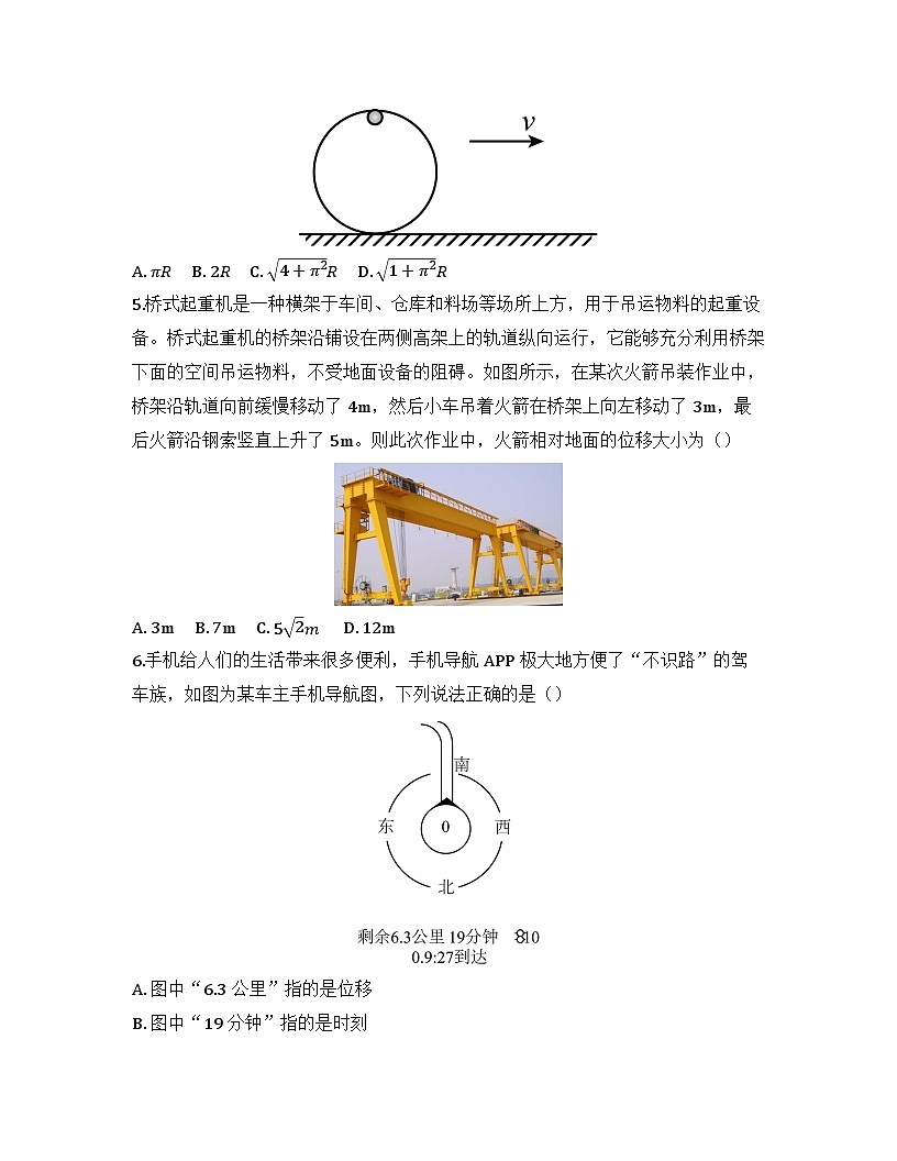 2025-2026高中物理人教版必修第一册 第一章 综合测试卷（及答案）第2页