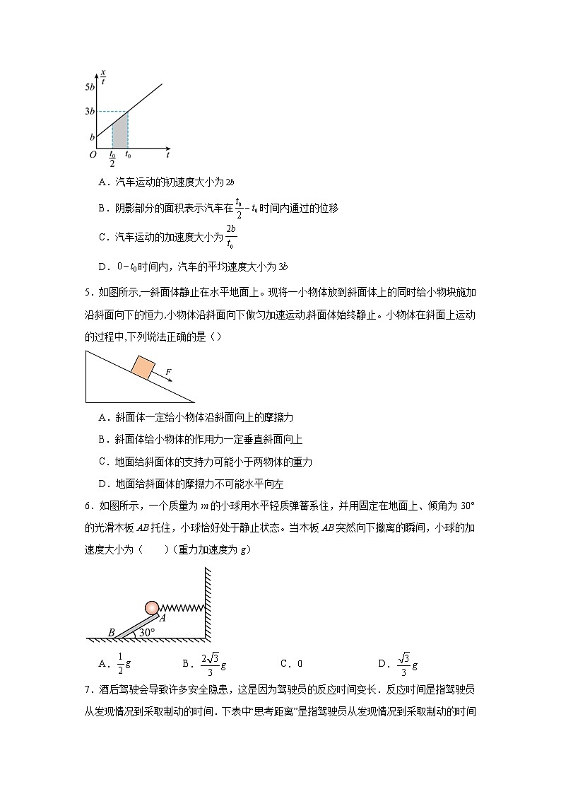江苏省昆山中学2022-2023学年高二上学期期中考试物理试题（实验班）第2页