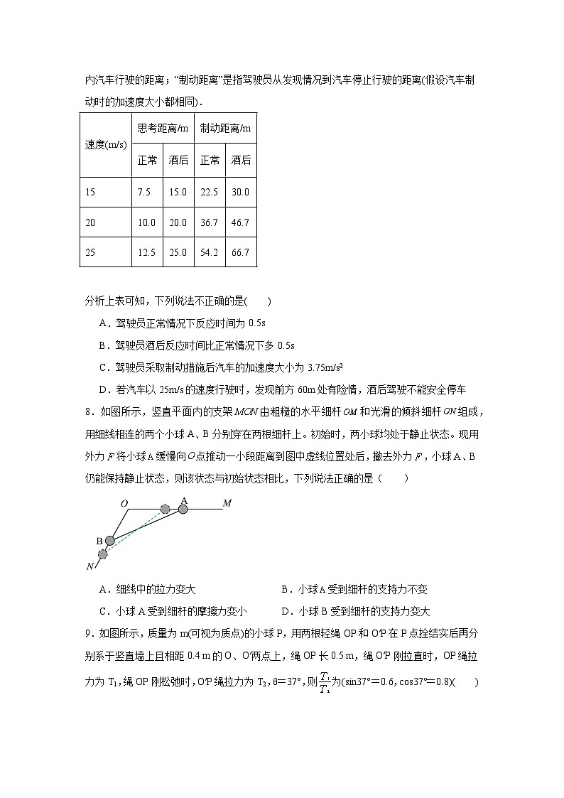 江苏省昆山中学2022-2023学年高二上学期期中考试物理试题（实验班）第3页