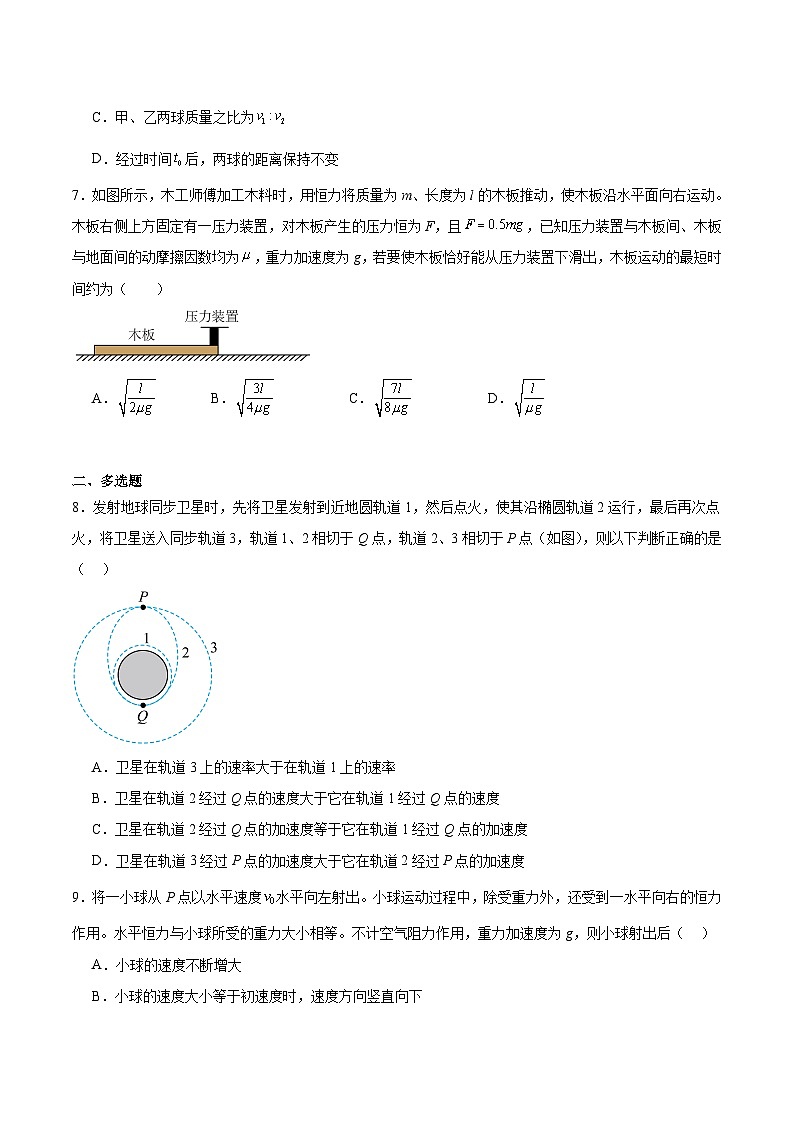 江西省赣州市十八县（市、区）二十四校联考2026届高三上学期期中考试物理试卷（含答案）第3页