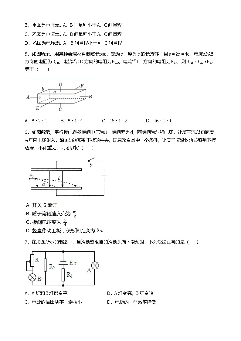 重庆市长寿中学校2025-2026学年高二上学期11月期中物理试题（含答案）第2页