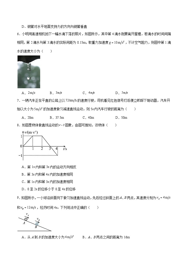 浙江省浙里特色联盟2025-2026学年高一上学期11月期中考试物理试卷（含解析）第2页