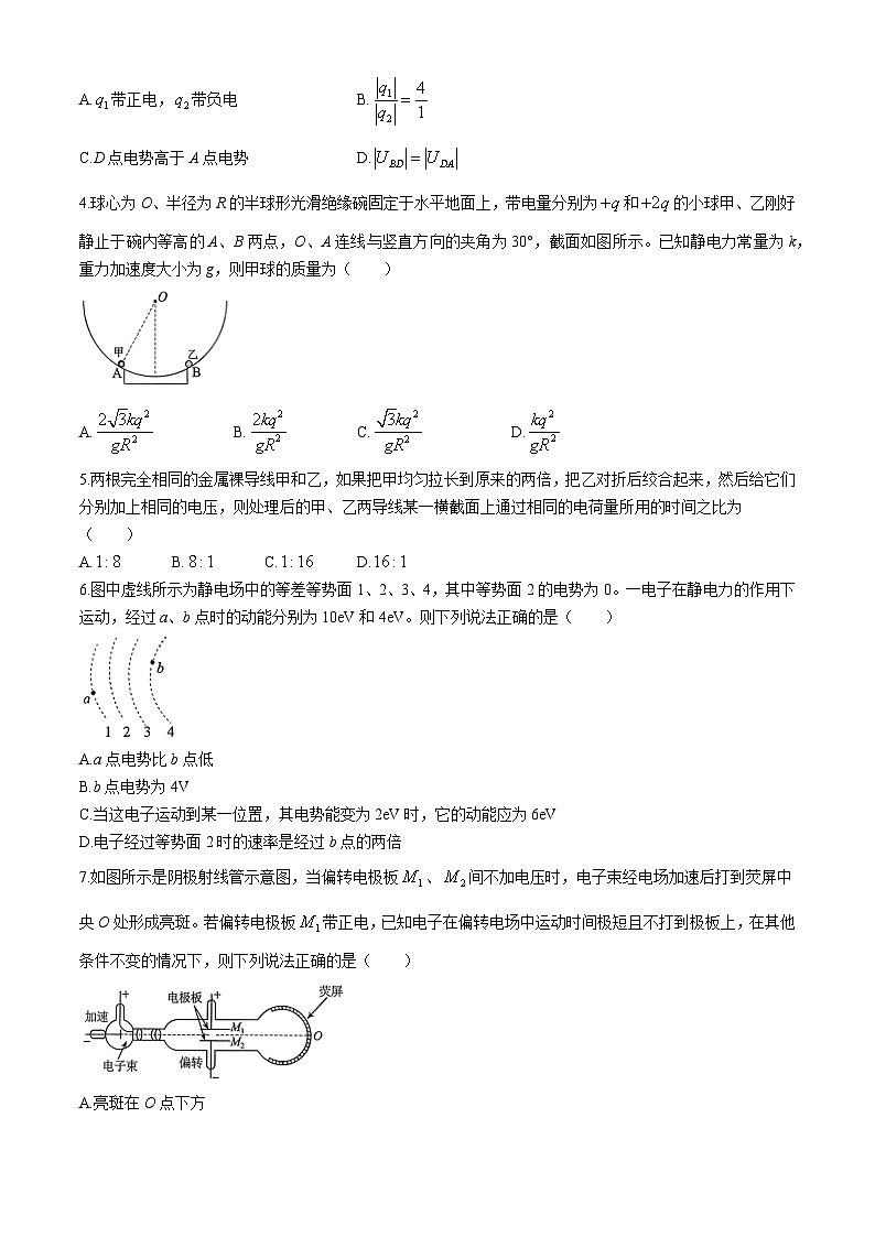 四川省凉山州西昌市2025-2026学年高二上学期期中考试物理试题(无答案)第2页