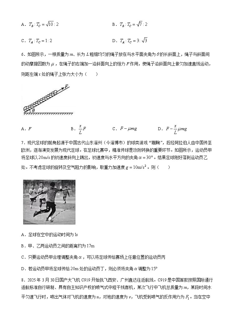 山东省临沂市2025-2026学年高三上学期11月教学质量检测考试物理试卷(无答案)第3页