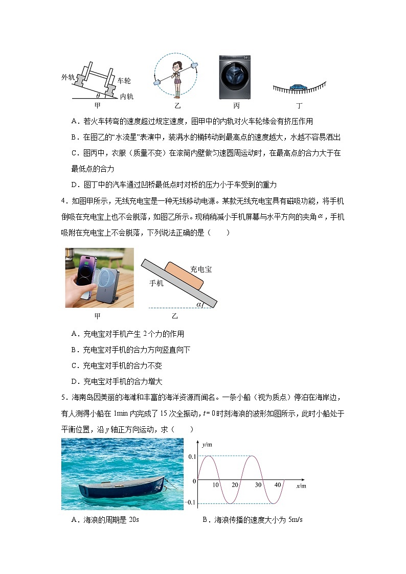 内蒙古自治区通辽市第一中学2025-2026学年高三上学期11月月考物理试题（含解析）第2页