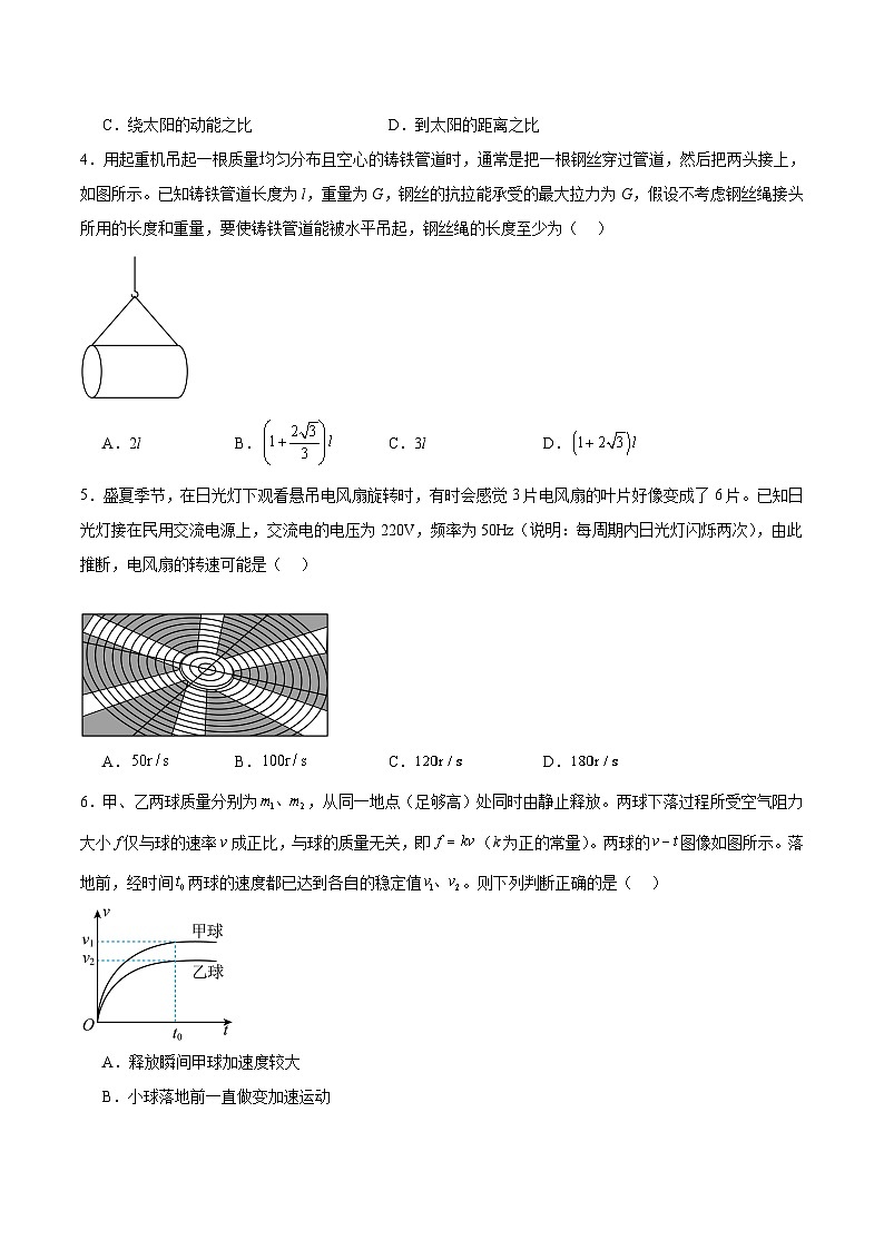 江西省赣州市十八县（市、区）二十四校联考2026届高三上学期期中考试物理试卷（含答案）第2页