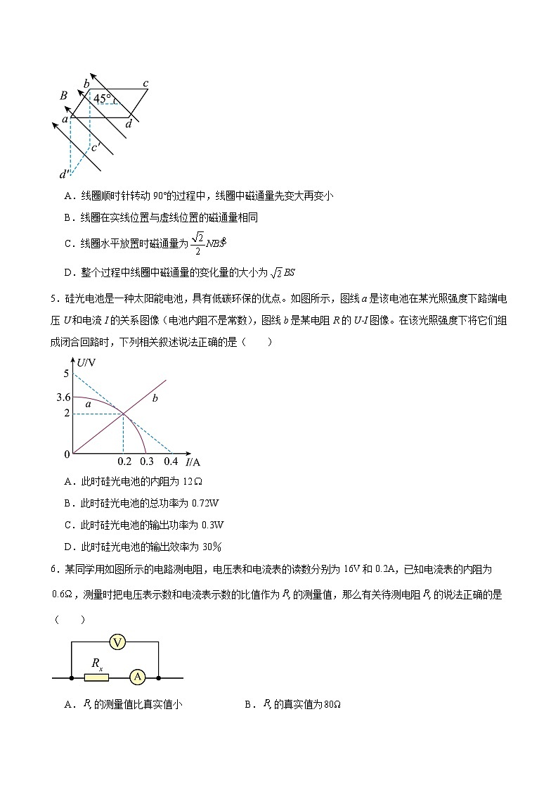 江西省景德镇市2025-2026学年高二上学期期中质量检测物理试卷（含解析）第2页