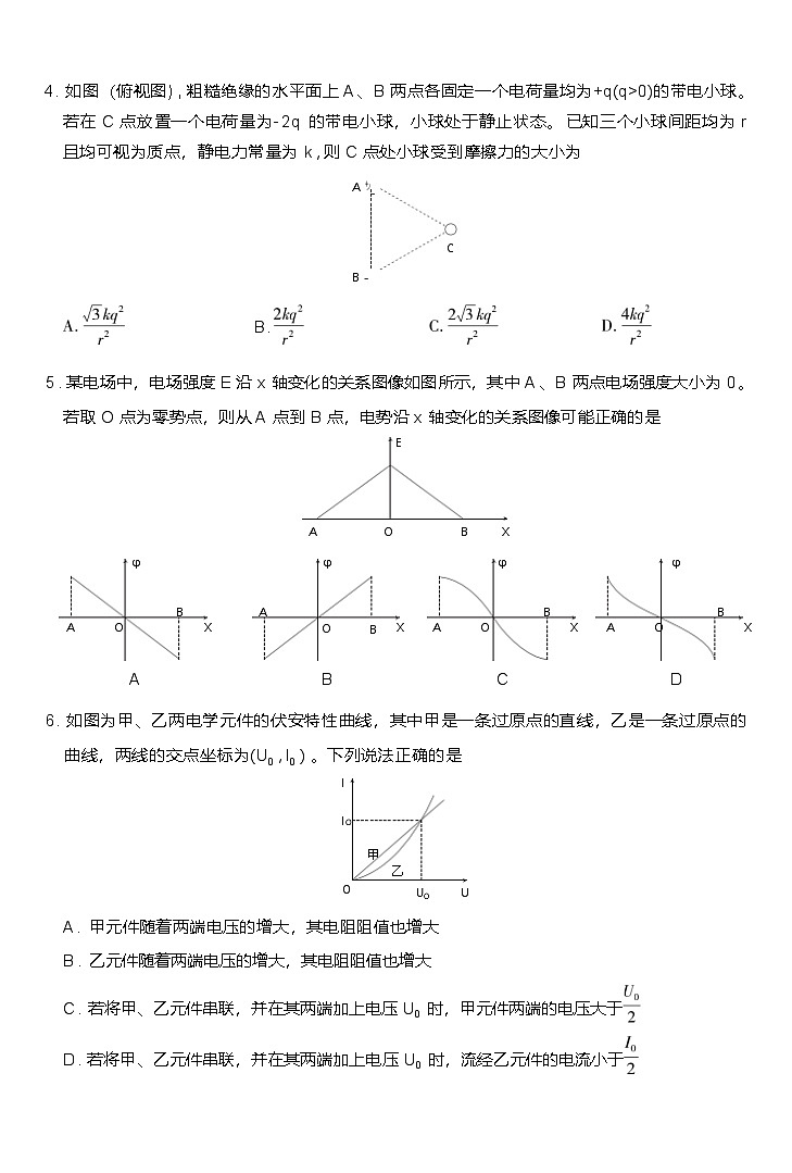江西省赣州市2025-2026学年高二上学期10月联考试题 物理 Word版含解析含答案解析第2页