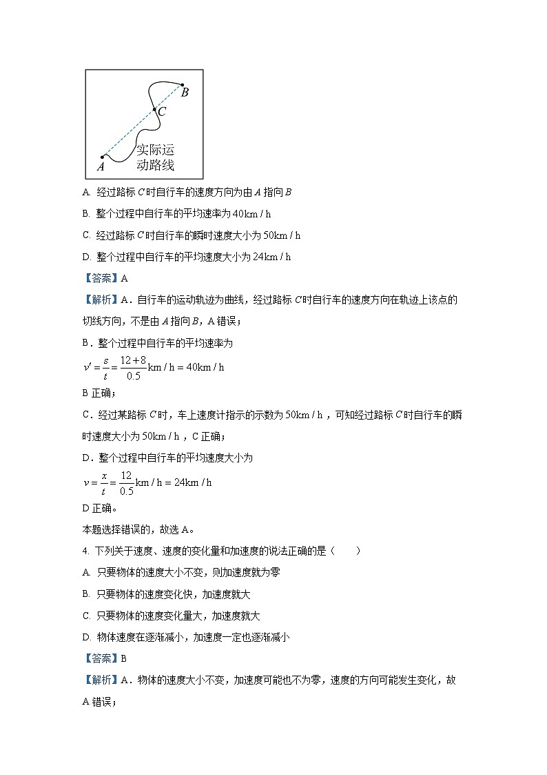 山东省东营市某校2025-2026学年高一上学期10月月考物理试卷（解析版）第3页